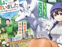 重生封神游戏之最强散人漫画封面
