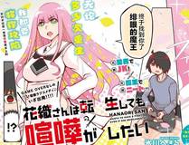 脱缰漫画封面